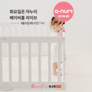 Anuri Korea Premium contemporary baby play yard Baby Safety Fence Guard White Color 140 x 140 cm