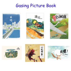 Gasing Buku Chinese Picture Book |Buku Cerita Kanak | 儿童漫画书 Soft Cover |长堤|边境|团结吧 红树林 | 小武学艺 | 雨 | 阿嚏 | Mangroves Puzzle